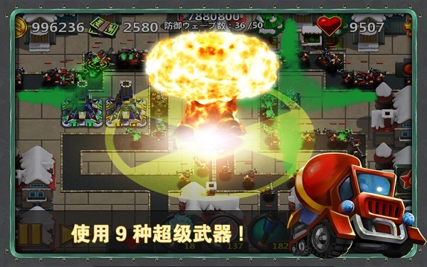 小小指挥官2之世界争霸无限金钱版